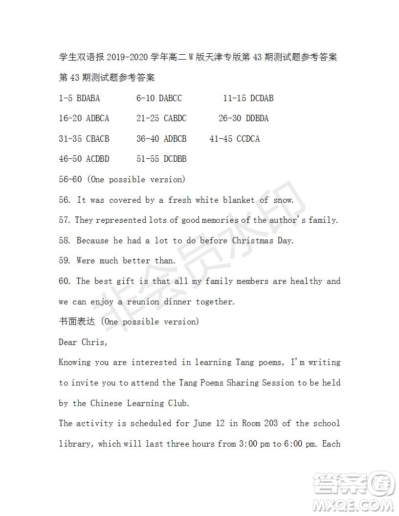 學(xué)生雙語報(bào)2019-2020學(xué)年高二W版天津?qū)０娴?3期測(cè)試題參考答案