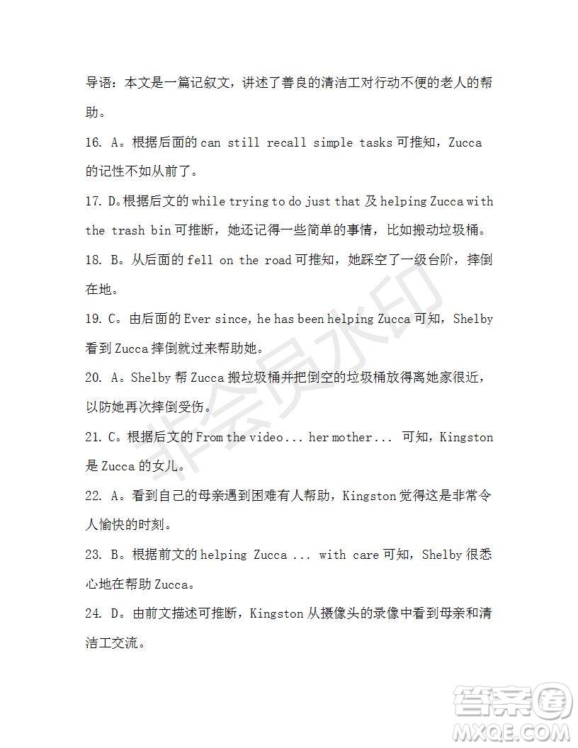 學(xué)生雙語報(bào)2019-2020學(xué)年高二W版天津?qū)０娴?3期測(cè)試題參考答案