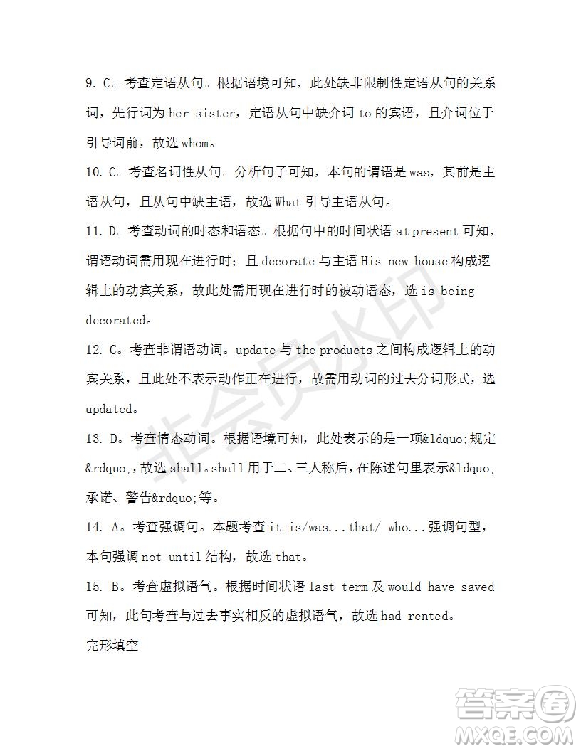 學(xué)生雙語報(bào)2019-2020學(xué)年高二W版天津?qū)０娴?3期測(cè)試題參考答案