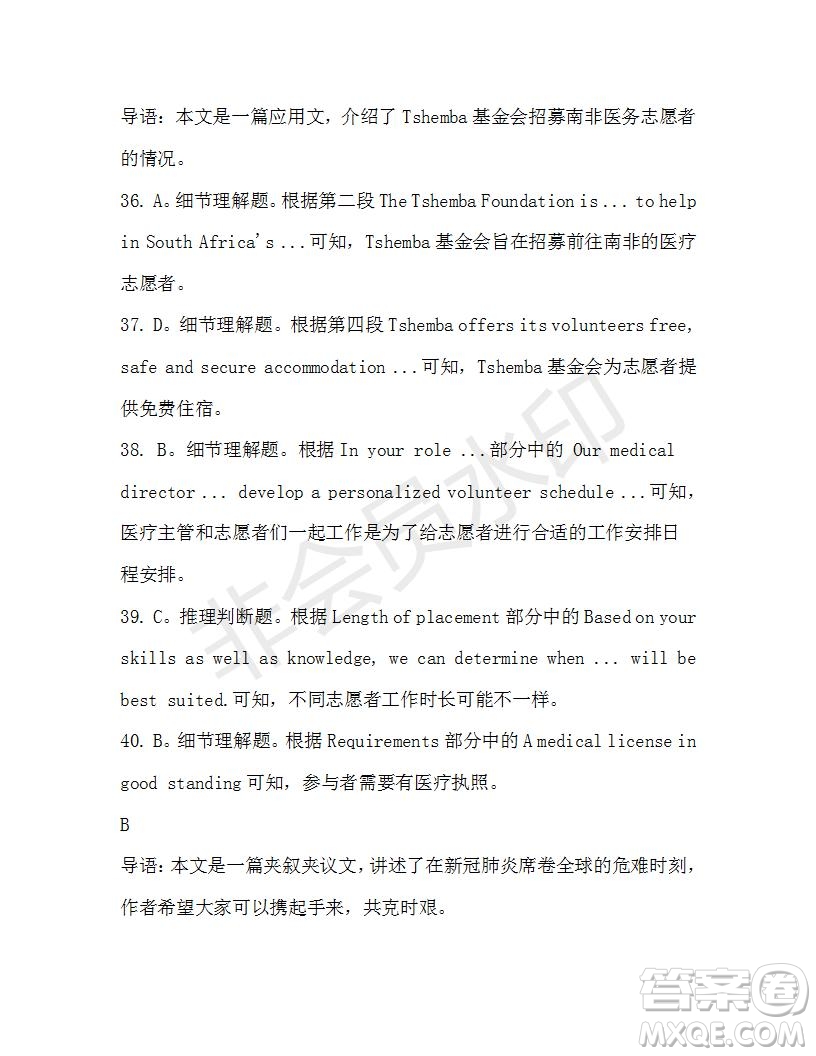 學(xué)生雙語報(bào)2019-2020學(xué)年高二W版天津?qū)０娴?3期測(cè)試題參考答案