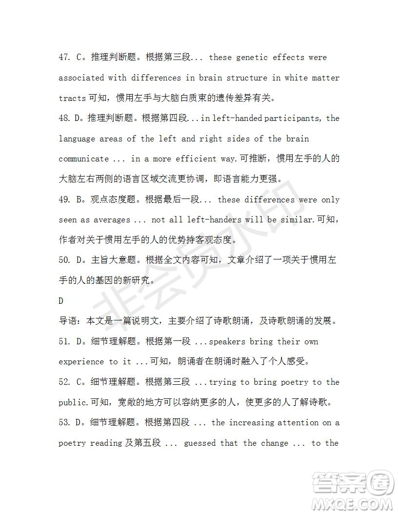 學(xué)生雙語報(bào)2019-2020學(xué)年高二W版天津?qū)０娴?3期測(cè)試題參考答案