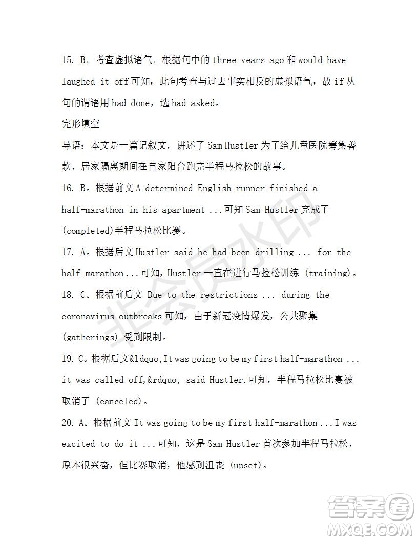 學(xué)生雙語報2019-2020學(xué)年高二W版天津?qū)０娴?4期測試題參考答案