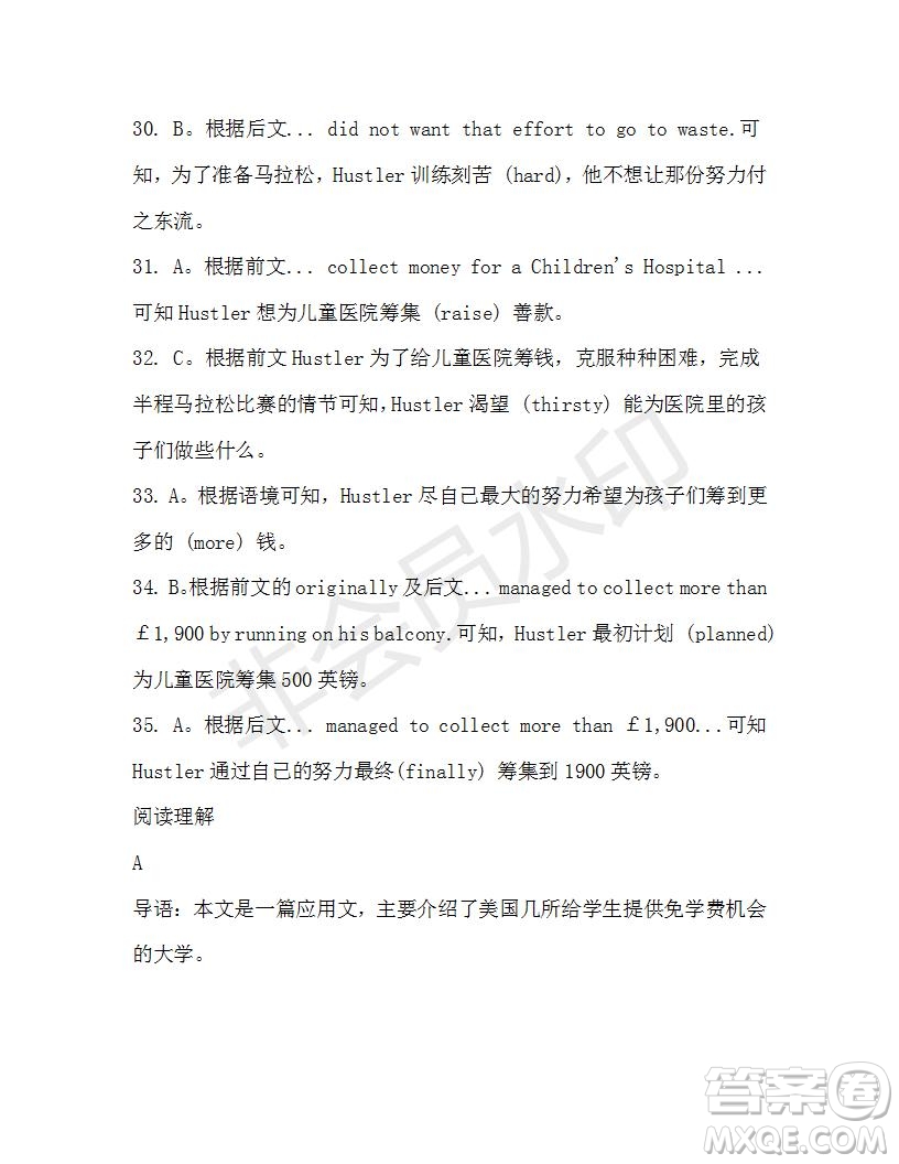 學(xué)生雙語報2019-2020學(xué)年高二W版天津?qū)０娴?4期測試題參考答案