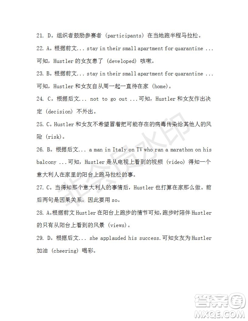 學(xué)生雙語報2019-2020學(xué)年高二W版天津?qū)０娴?4期測試題參考答案