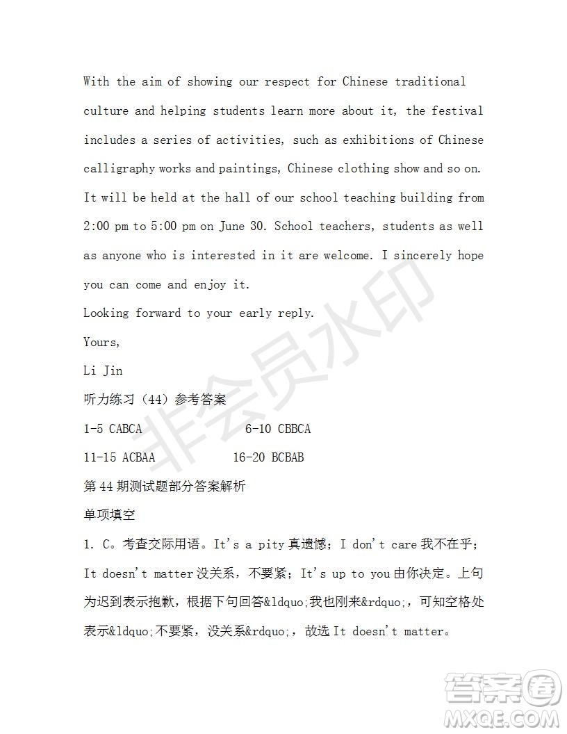 學(xué)生雙語報2019-2020學(xué)年高二W版天津?qū)０娴?4期測試題參考答案