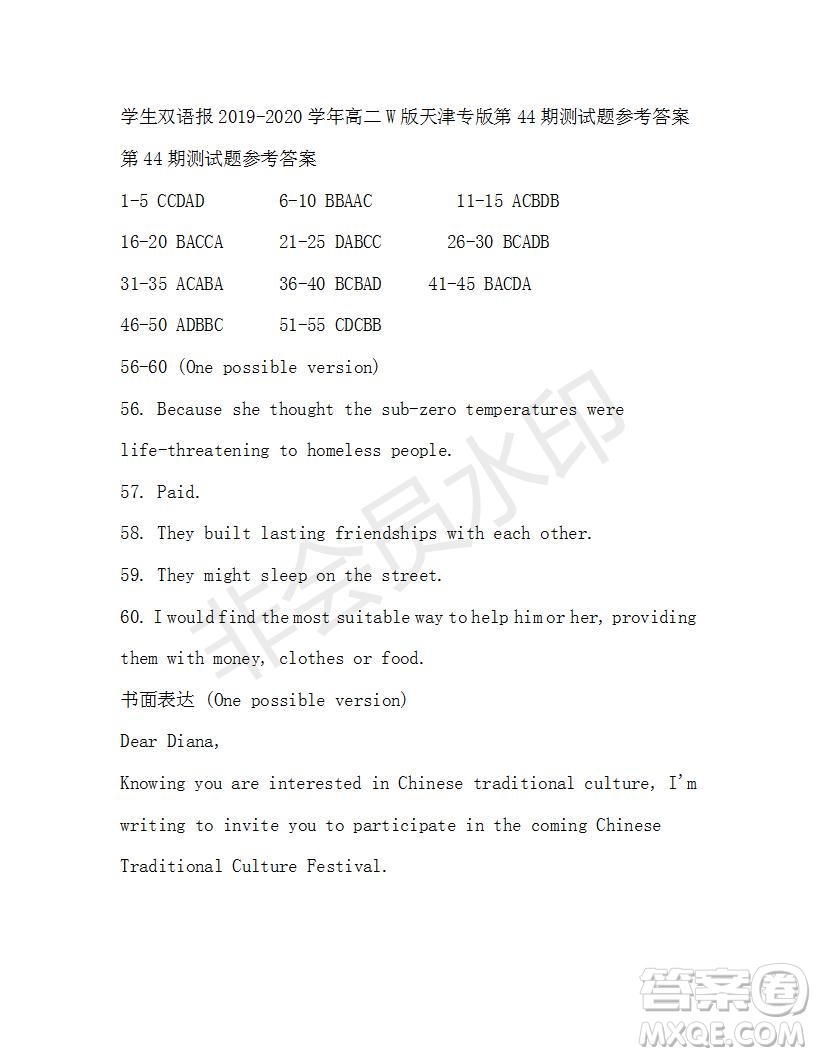 學(xué)生雙語報2019-2020學(xué)年高二W版天津?qū)０娴?4期測試題參考答案