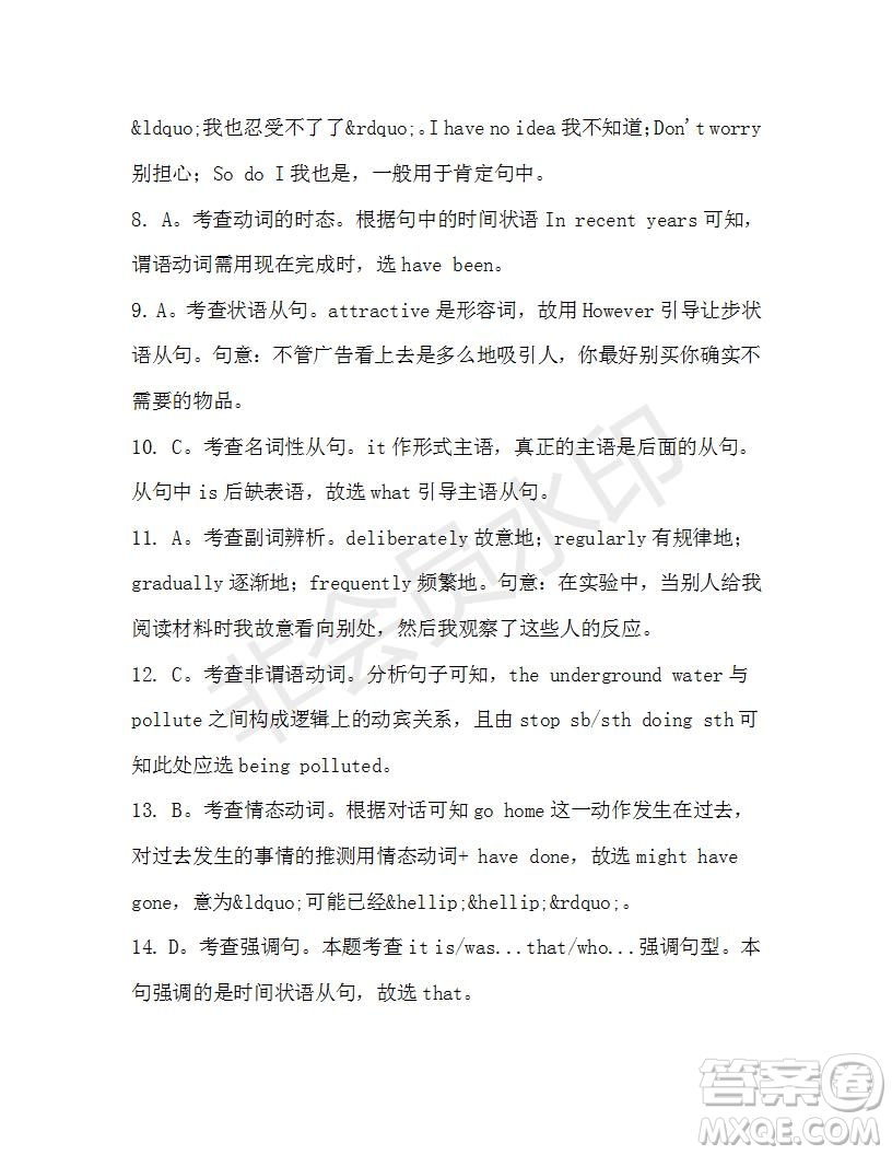 學(xué)生雙語報2019-2020學(xué)年高二W版天津?qū)０娴?4期測試題參考答案
