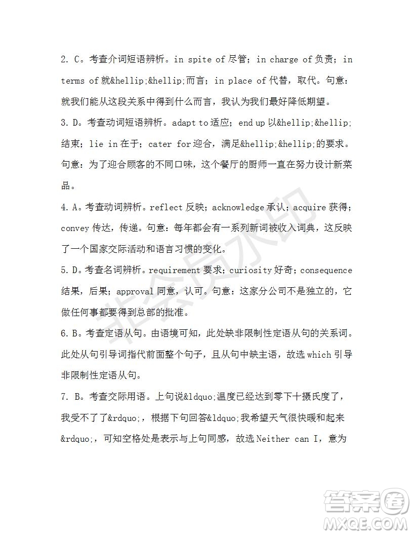 學(xué)生雙語報2019-2020學(xué)年高二W版天津?qū)０娴?4期測試題參考答案
