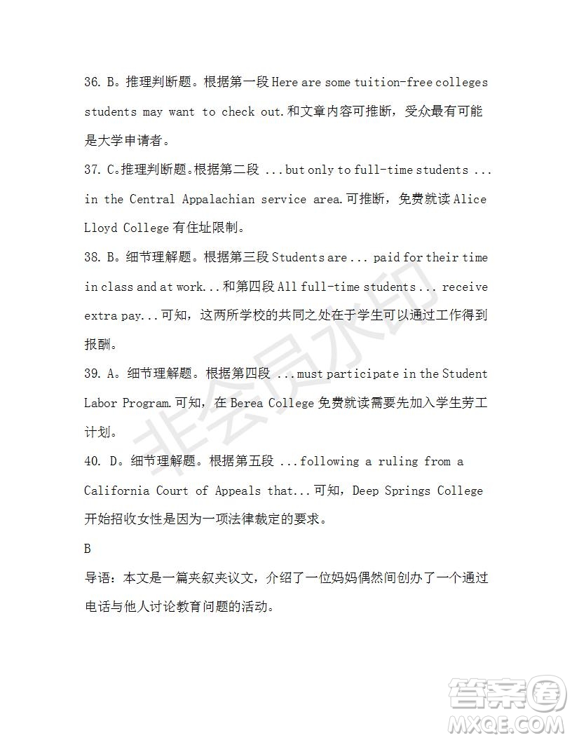學(xué)生雙語報2019-2020學(xué)年高二W版天津?qū)０娴?4期測試題參考答案