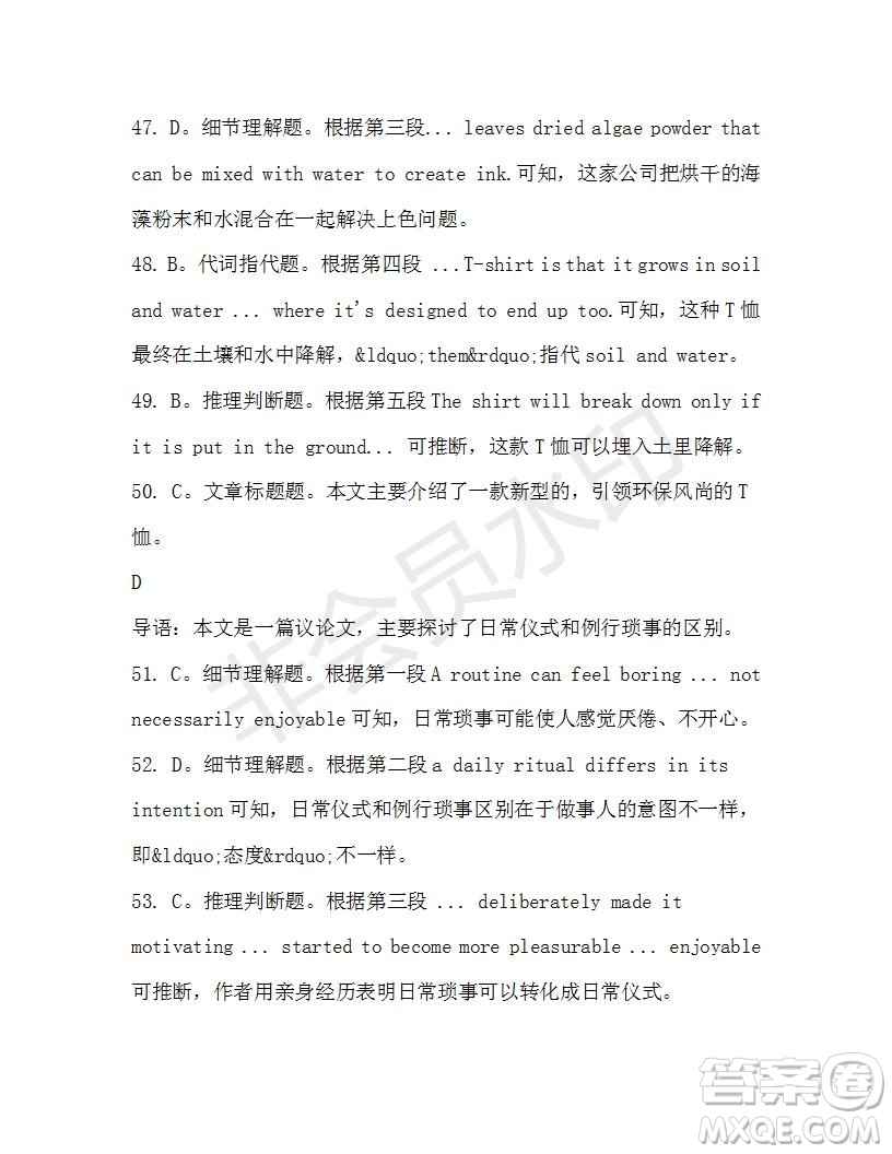 學(xué)生雙語報2019-2020學(xué)年高二W版天津?qū)０娴?4期測試題參考答案