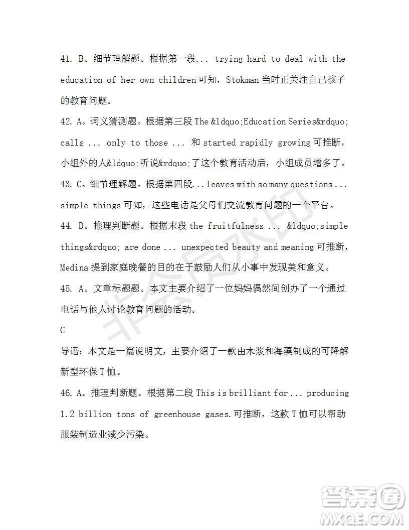 學(xué)生雙語報2019-2020學(xué)年高二W版天津?qū)０娴?4期測試題參考答案