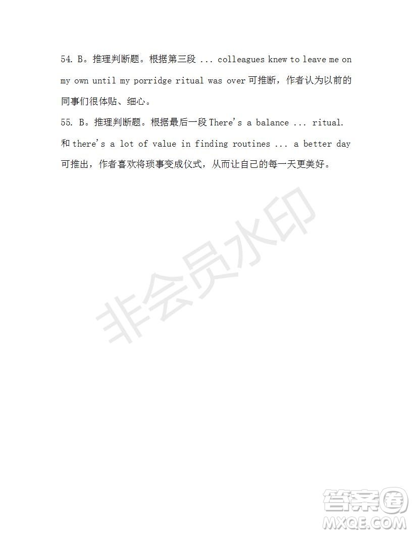 學(xué)生雙語報2019-2020學(xué)年高二W版天津?qū)０娴?4期測試題參考答案