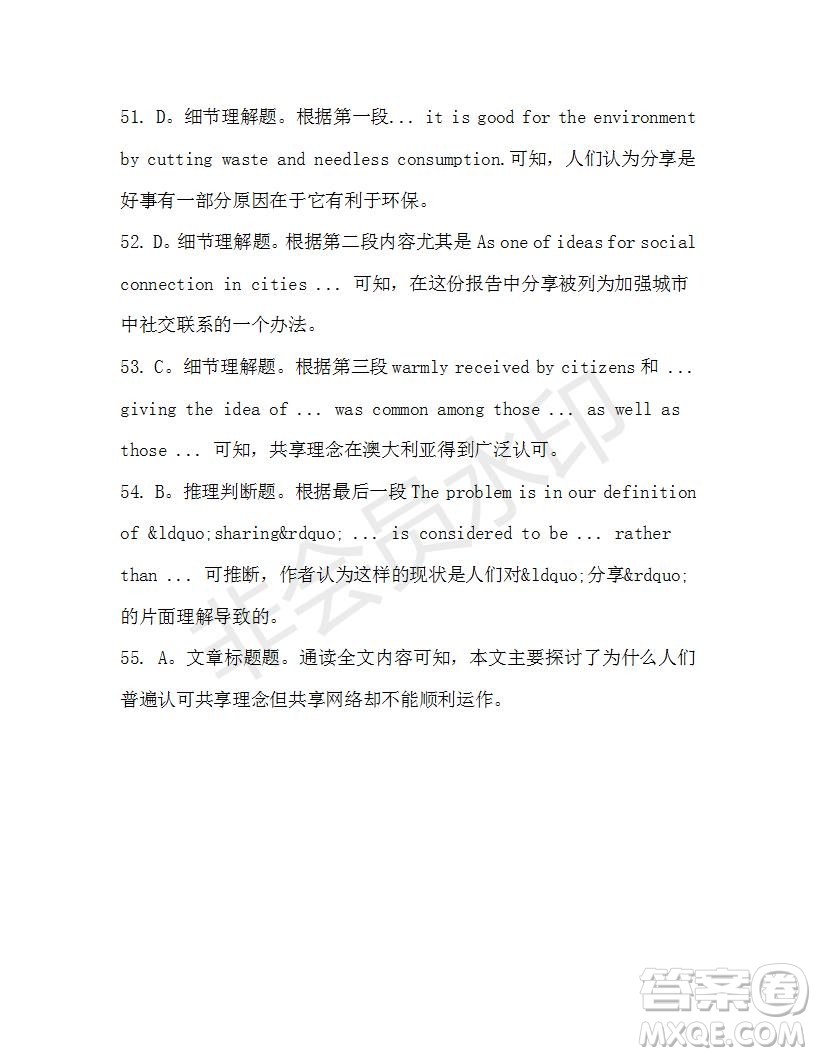 學(xué)生雙語報2019-2020學(xué)年高二W版天津?qū)０娴?5期測試題參考答案