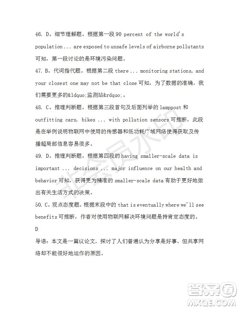 學(xué)生雙語報2019-2020學(xué)年高二W版天津?qū)０娴?5期測試題參考答案
