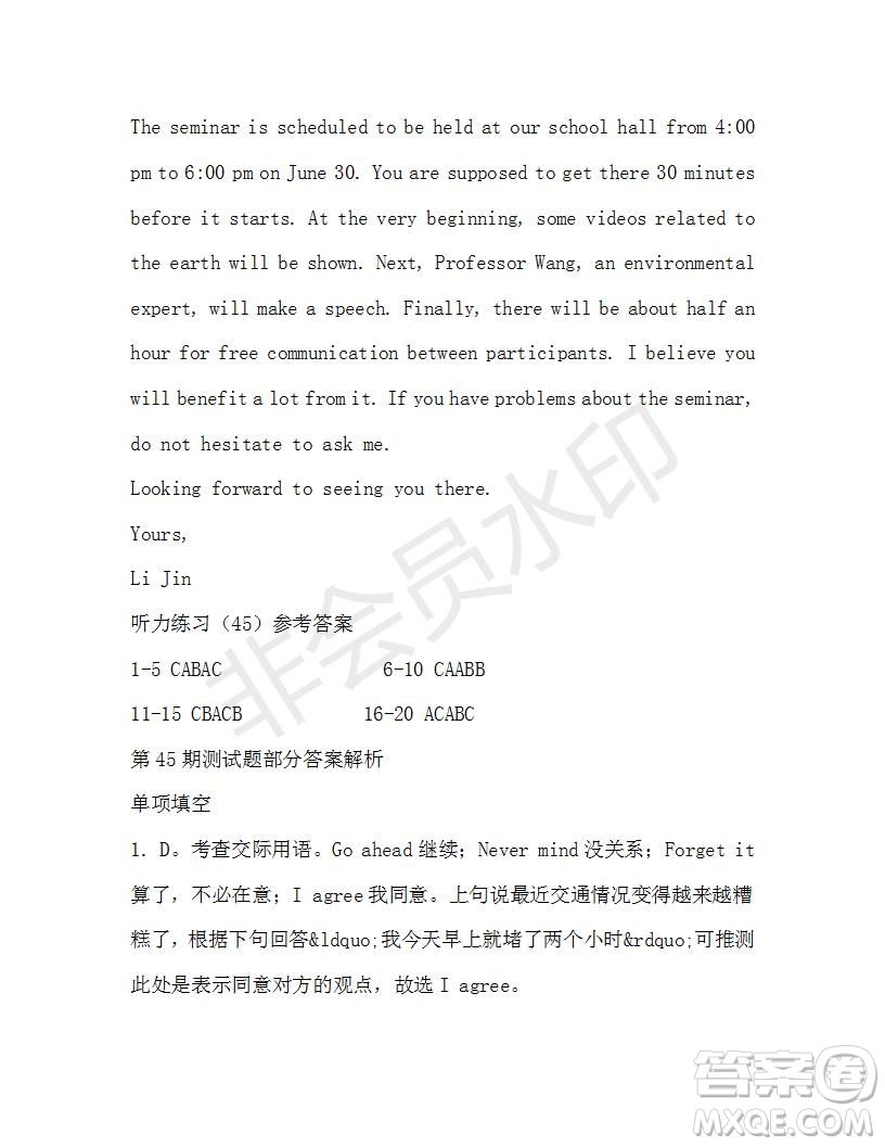學(xué)生雙語報2019-2020學(xué)年高二W版天津?qū)０娴?5期測試題參考答案