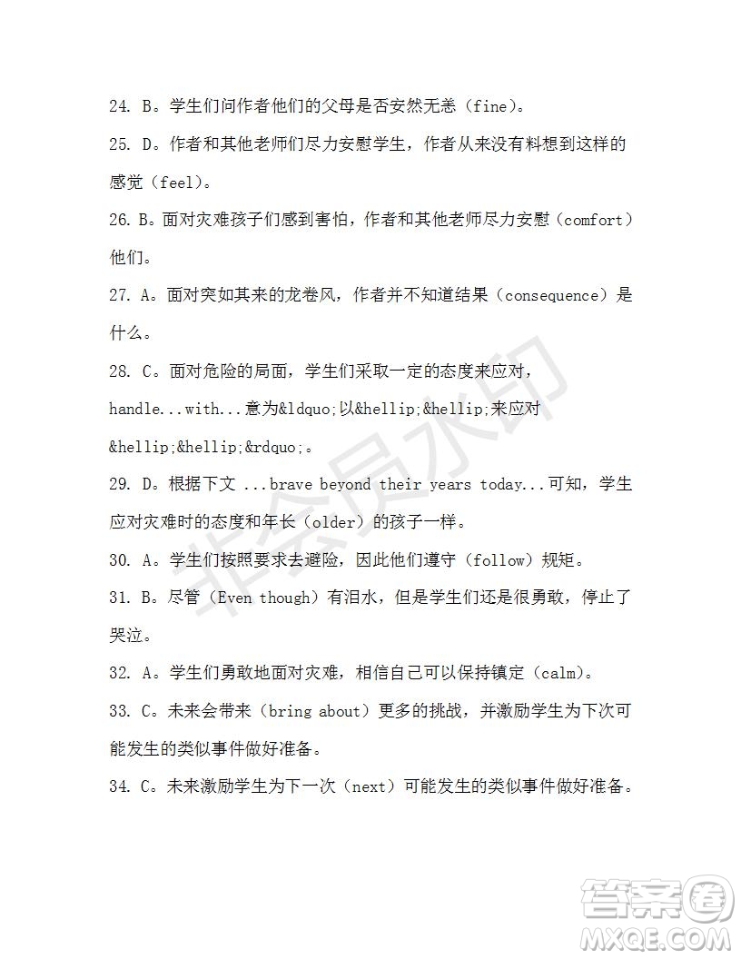 學(xué)生雙語報2019-2020學(xué)年高二W版天津?qū)０娴?5期測試題參考答案