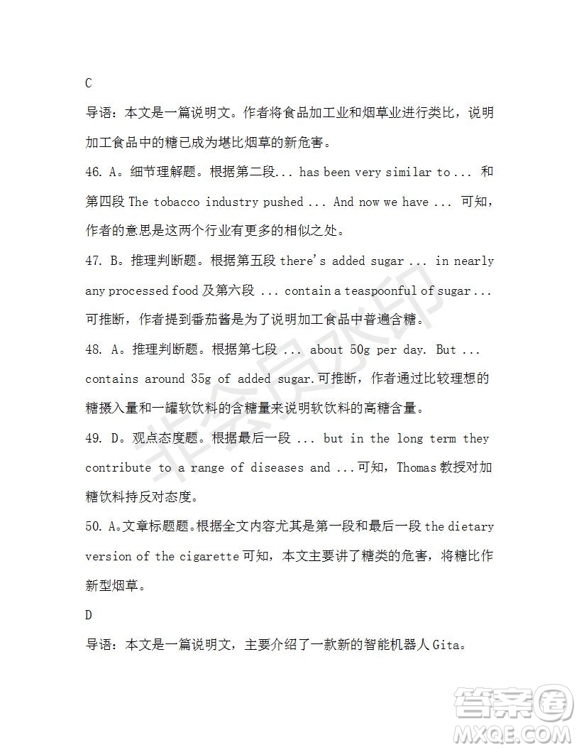 學(xué)生雙語(yǔ)報(bào)2019-2020學(xué)年高二W版天津?qū)０娴?6期測(cè)試題參考答案