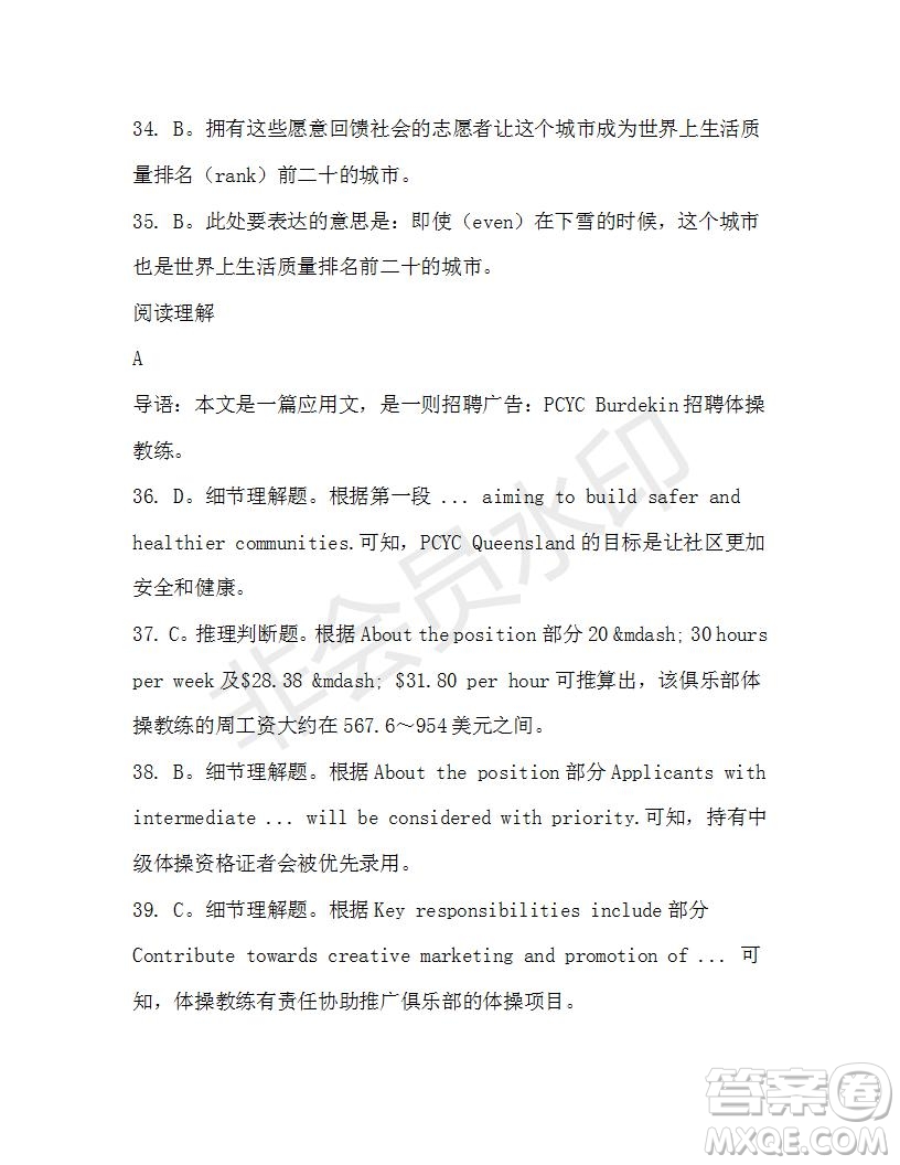 學(xué)生雙語(yǔ)報(bào)2019-2020學(xué)年高二W版天津?qū)０娴?6期測(cè)試題參考答案