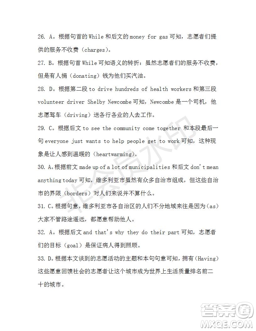 學(xué)生雙語(yǔ)報(bào)2019-2020學(xué)年高二W版天津?qū)０娴?6期測(cè)試題參考答案
