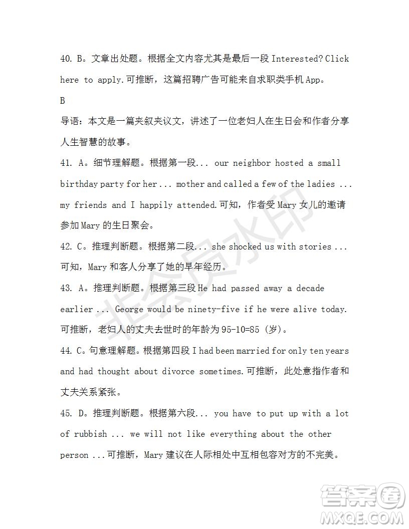 學(xué)生雙語(yǔ)報(bào)2019-2020學(xué)年高二W版天津?qū)０娴?6期測(cè)試題參考答案