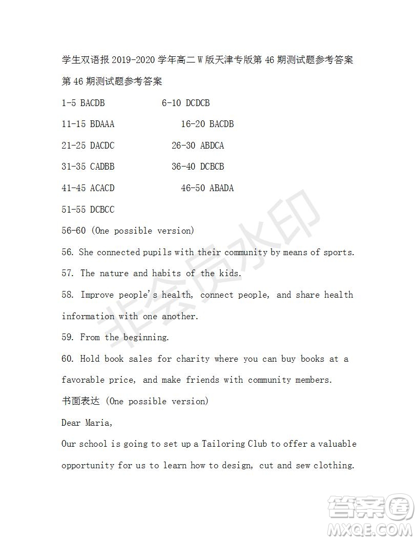 學(xué)生雙語(yǔ)報(bào)2019-2020學(xué)年高二W版天津?qū)０娴?6期測(cè)試題參考答案
