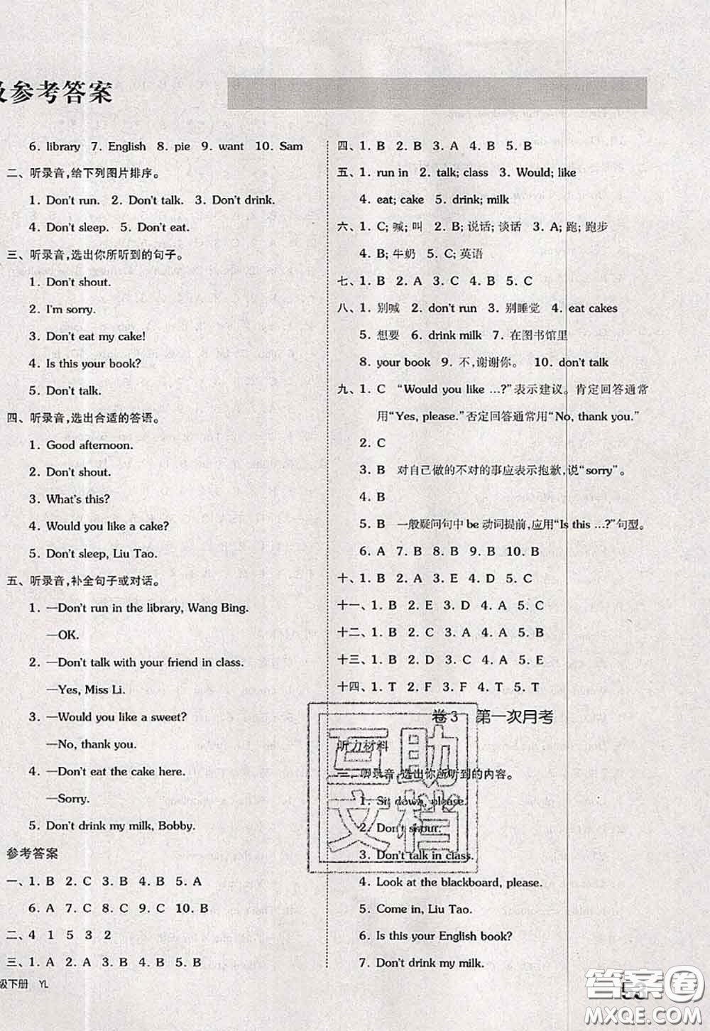 2020新版同步跟蹤期末沖刺三年級英語下冊譯林版江蘇專版答案