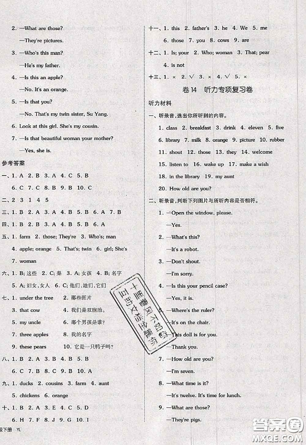 2020新版同步跟蹤期末沖刺三年級英語下冊譯林版江蘇專版答案
