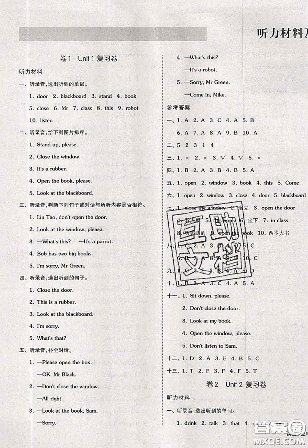 2020新版同步跟蹤期末沖刺三年級英語下冊譯林版江蘇專版答案