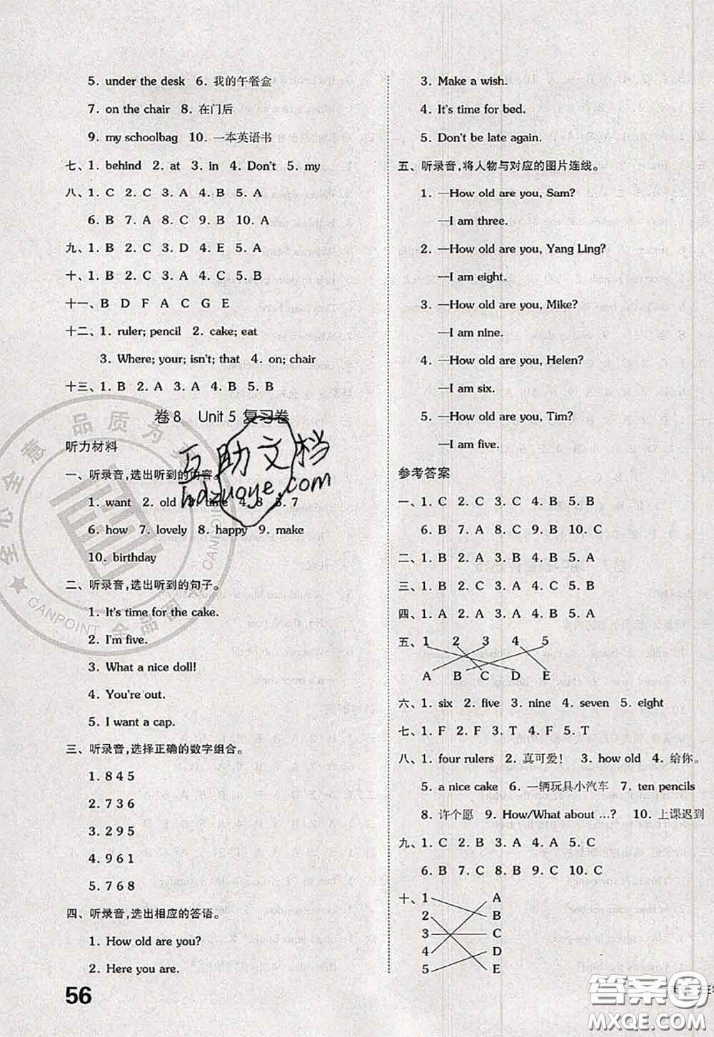 2020新版同步跟蹤期末沖刺三年級英語下冊譯林版江蘇專版答案
