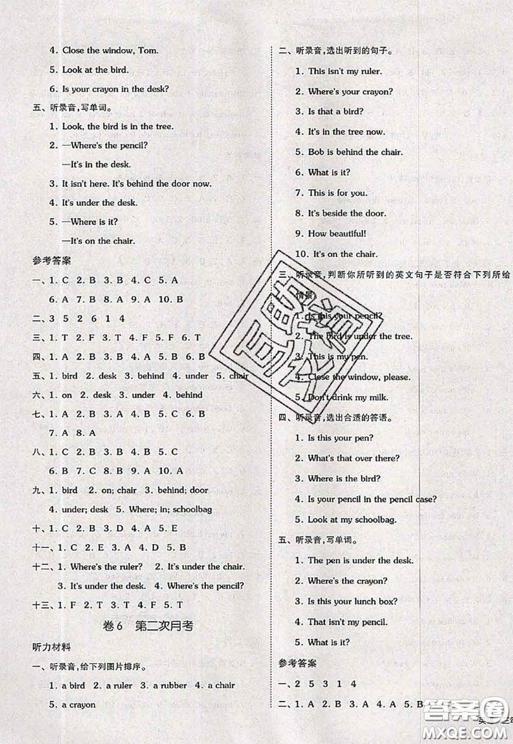 2020新版同步跟蹤期末沖刺三年級英語下冊譯林版江蘇專版答案