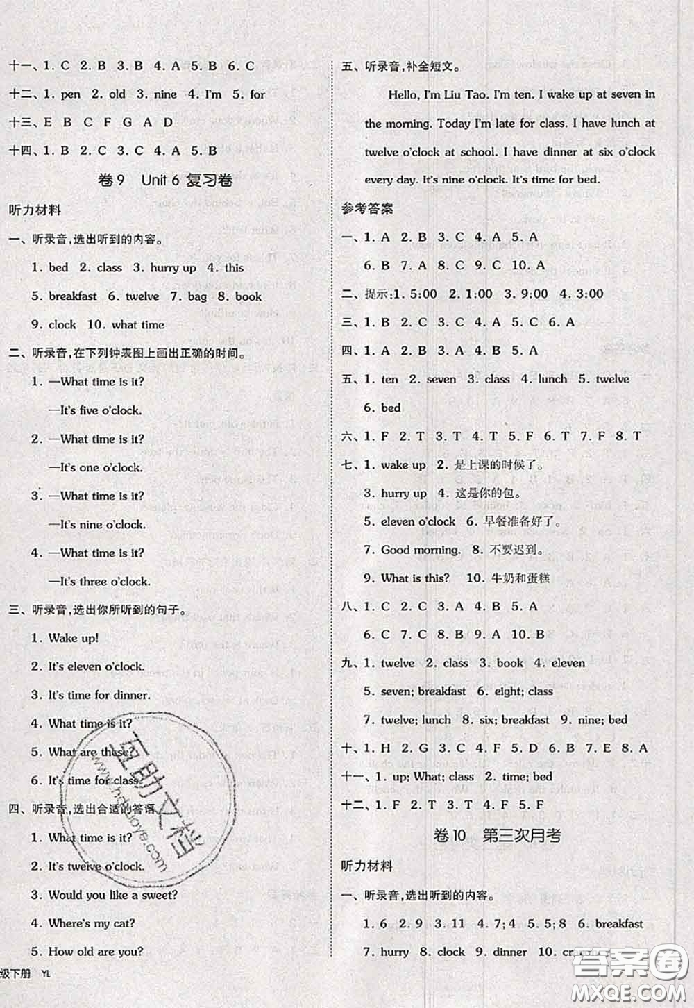 2020新版同步跟蹤期末沖刺三年級英語下冊譯林版江蘇專版答案