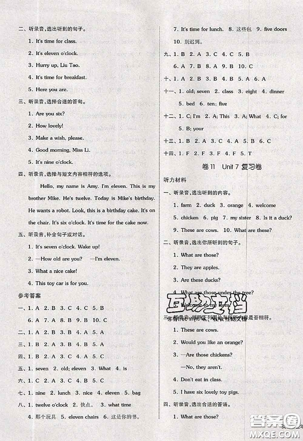 2020新版同步跟蹤期末沖刺三年級英語下冊譯林版江蘇專版答案
