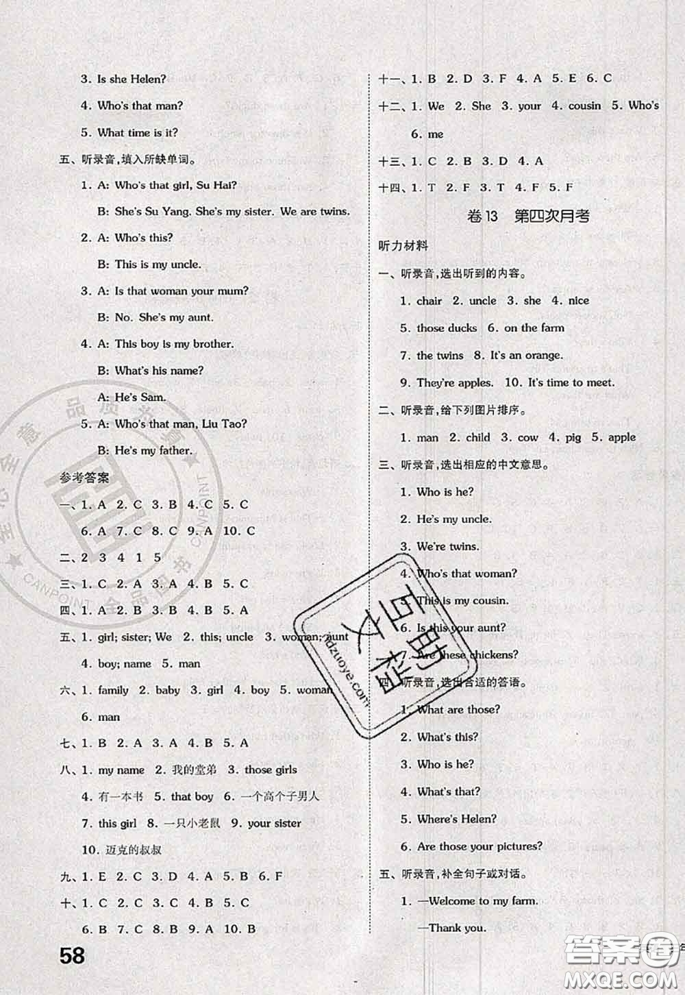 2020新版同步跟蹤期末沖刺三年級英語下冊譯林版江蘇專版答案