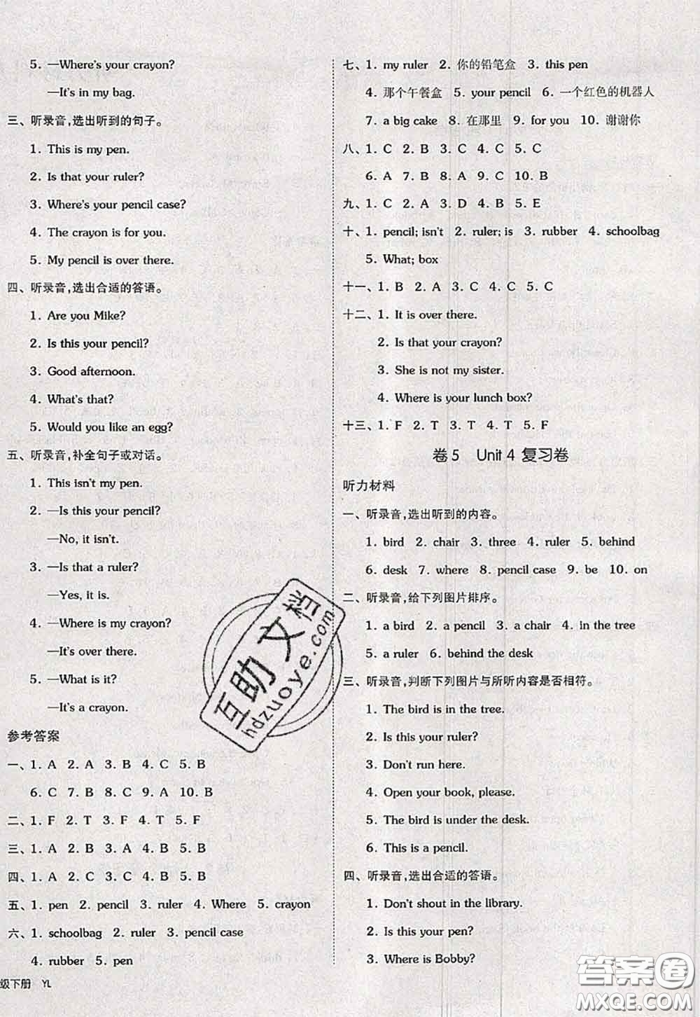 2020新版同步跟蹤期末沖刺三年級英語下冊譯林版江蘇專版答案