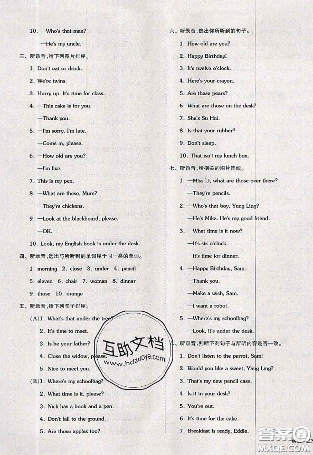 2020新版同步跟蹤期末沖刺三年級英語下冊譯林版江蘇專版答案