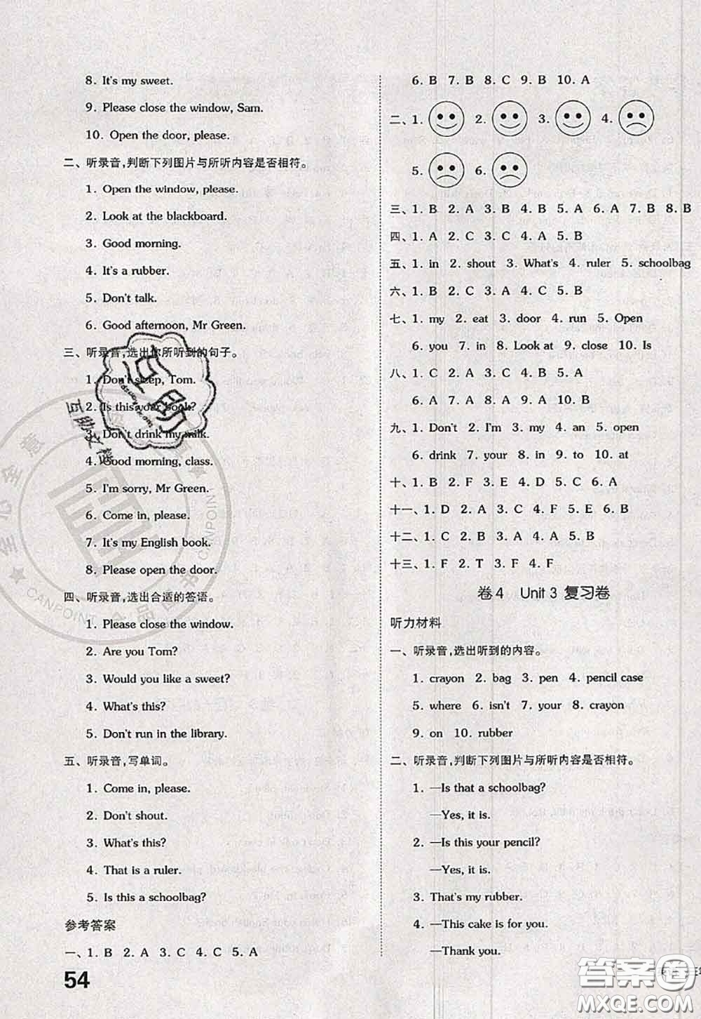 2020新版同步跟蹤期末沖刺三年級英語下冊譯林版江蘇專版答案