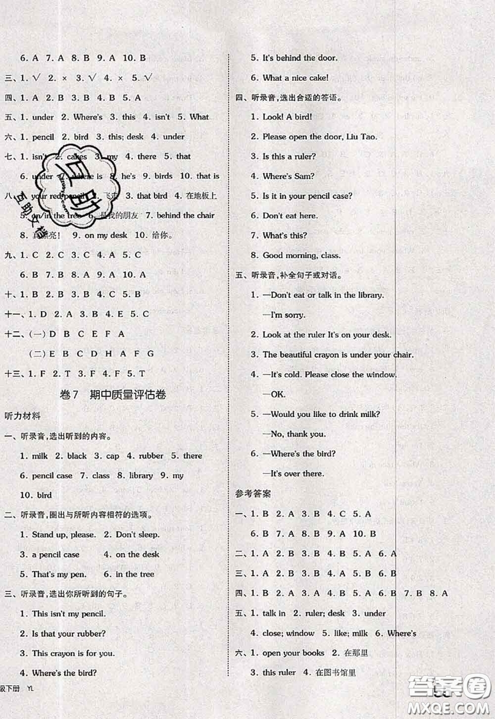 2020新版同步跟蹤期末沖刺三年級英語下冊譯林版江蘇專版答案