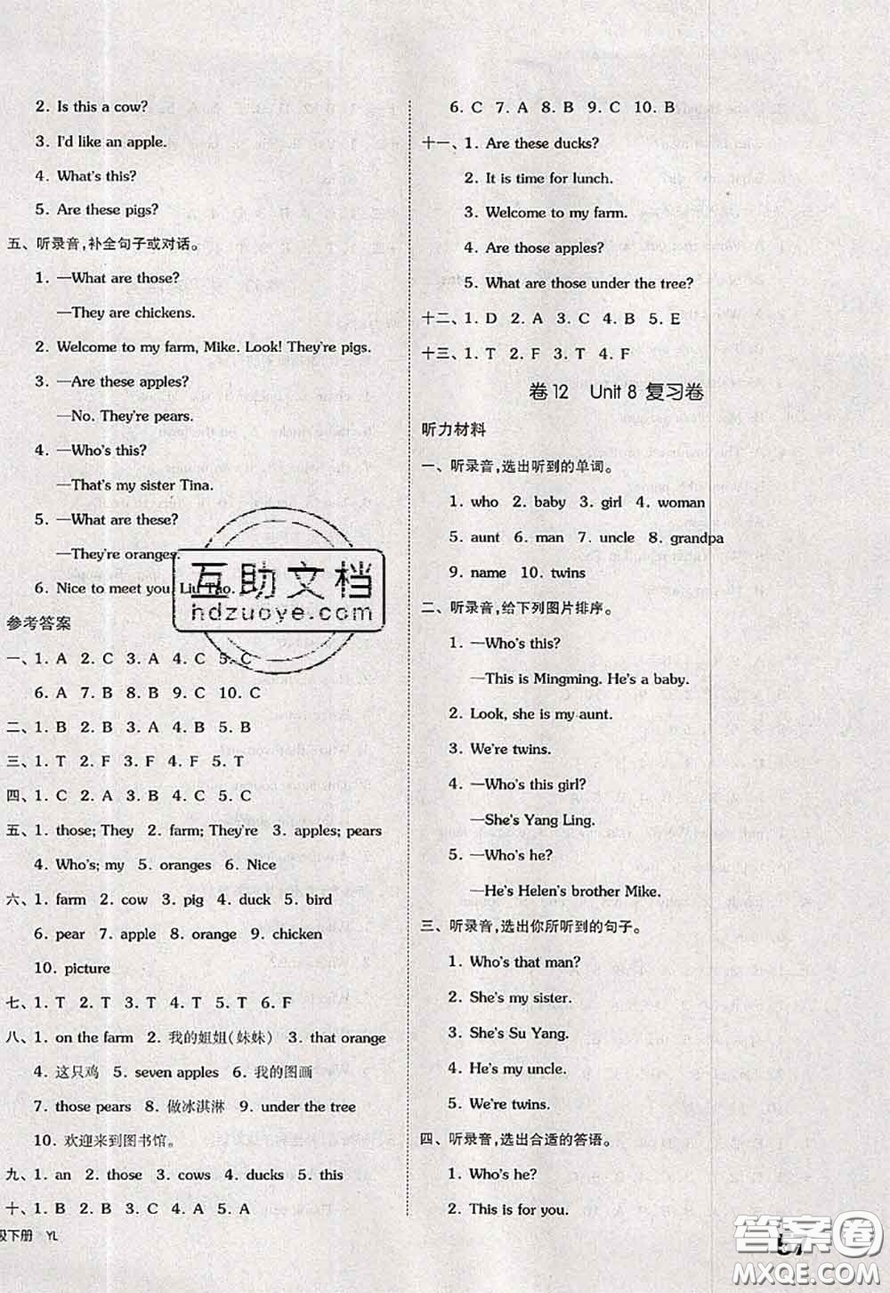 2020新版同步跟蹤期末沖刺三年級英語下冊譯林版江蘇專版答案