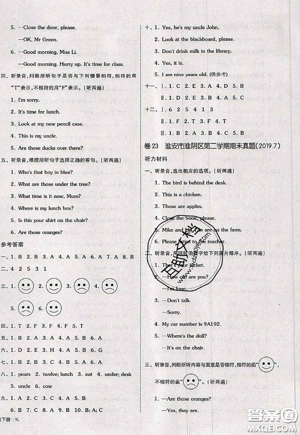2020新版同步跟蹤期末沖刺三年級英語下冊譯林版江蘇專版答案