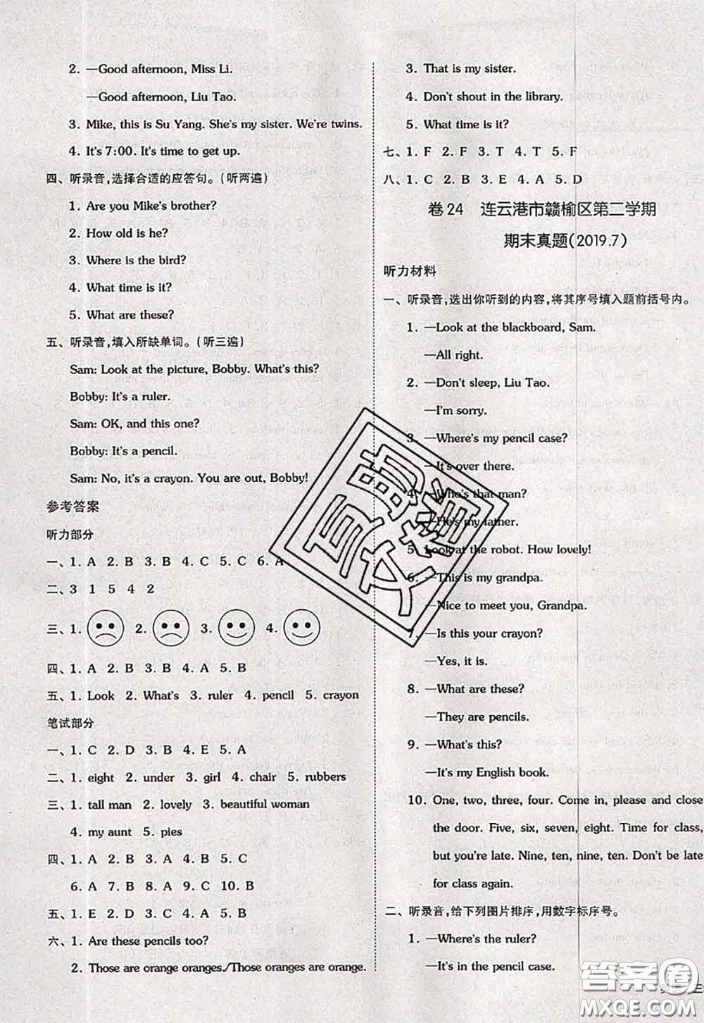 2020新版同步跟蹤期末沖刺三年級英語下冊譯林版江蘇專版答案