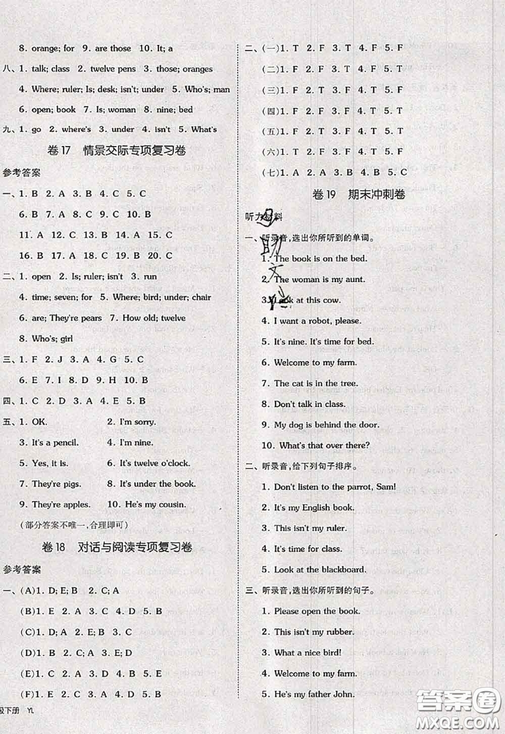 2020新版同步跟蹤期末沖刺三年級英語下冊譯林版江蘇專版答案