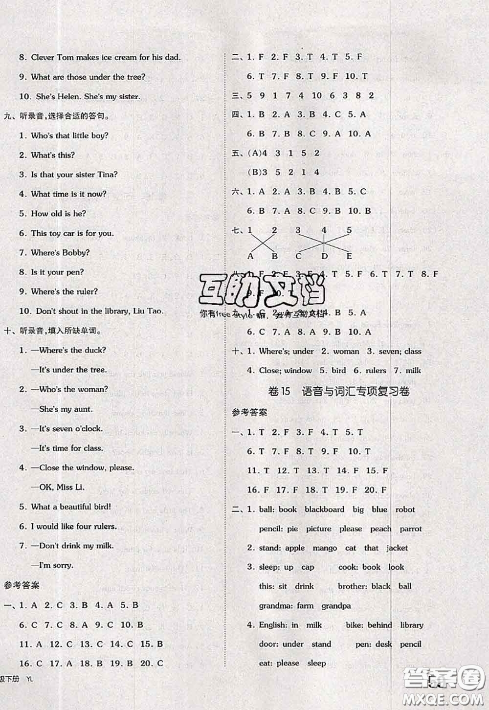 2020新版同步跟蹤期末沖刺三年級英語下冊譯林版江蘇專版答案