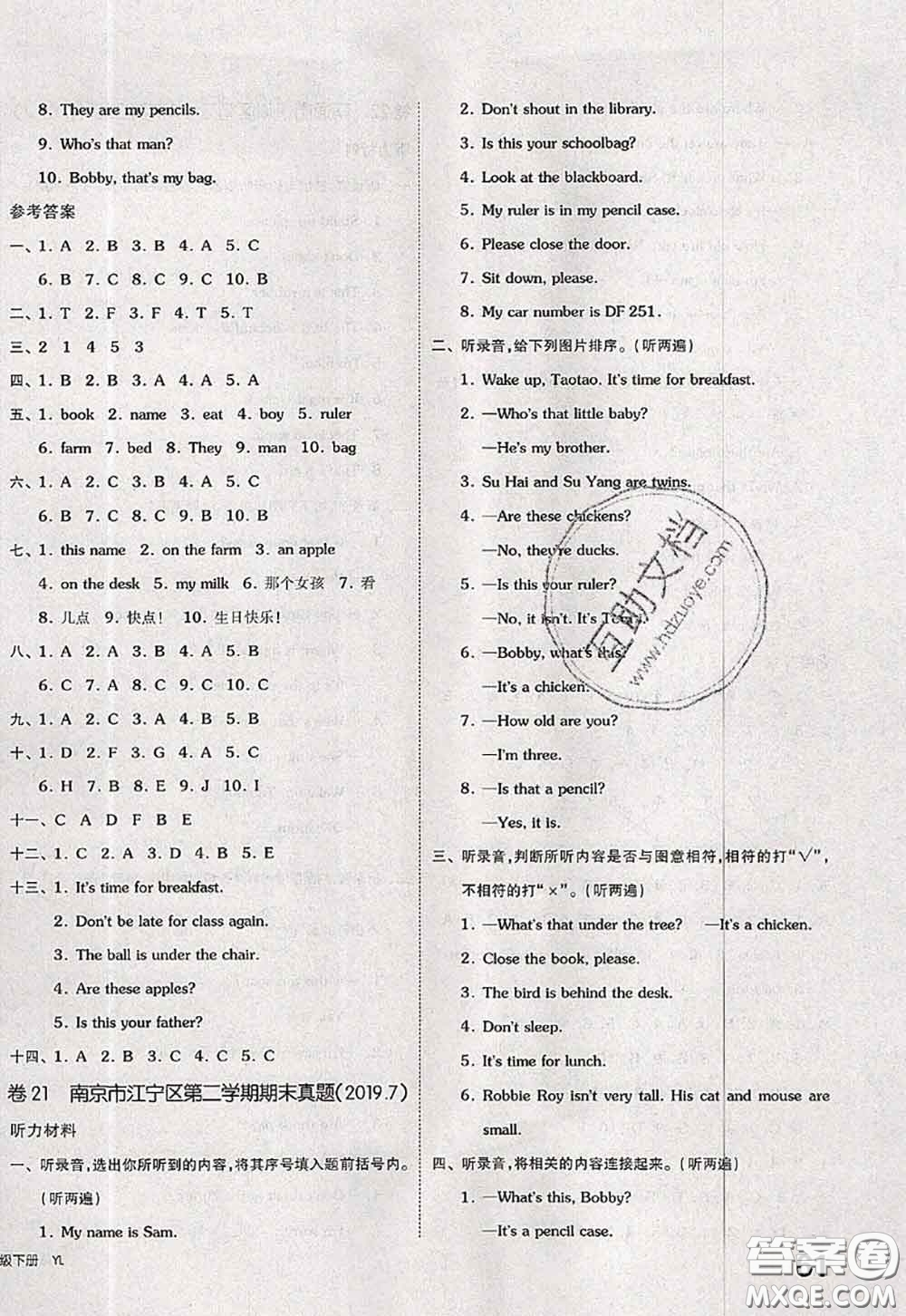 2020新版同步跟蹤期末沖刺三年級英語下冊譯林版江蘇專版答案