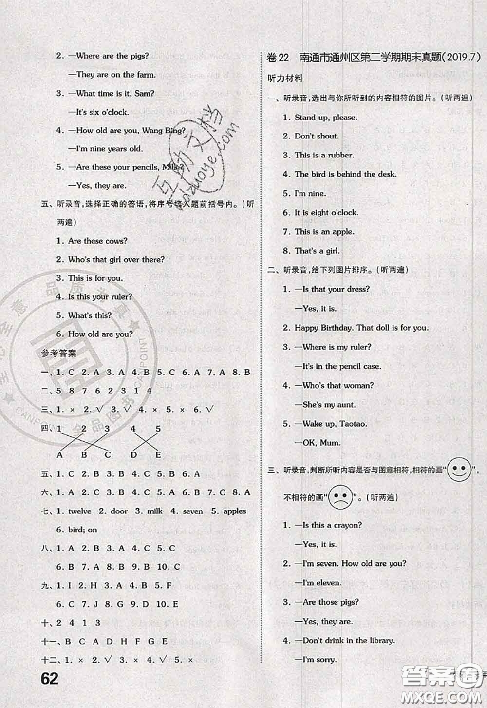 2020新版同步跟蹤期末沖刺三年級英語下冊譯林版江蘇專版答案