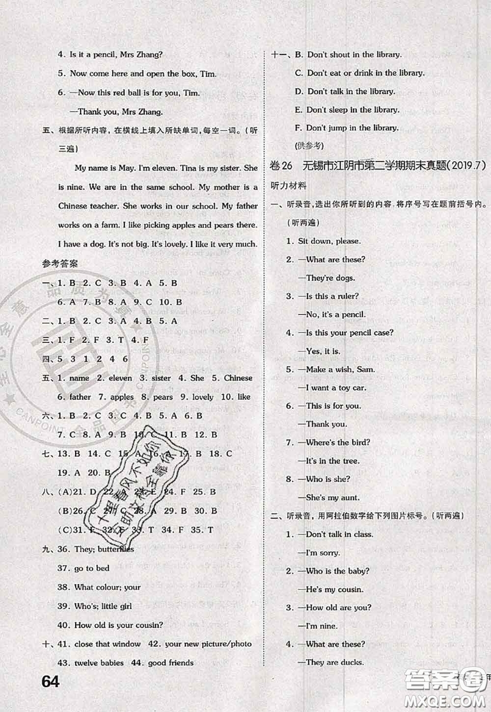 2020新版同步跟蹤期末沖刺三年級英語下冊譯林版江蘇專版答案