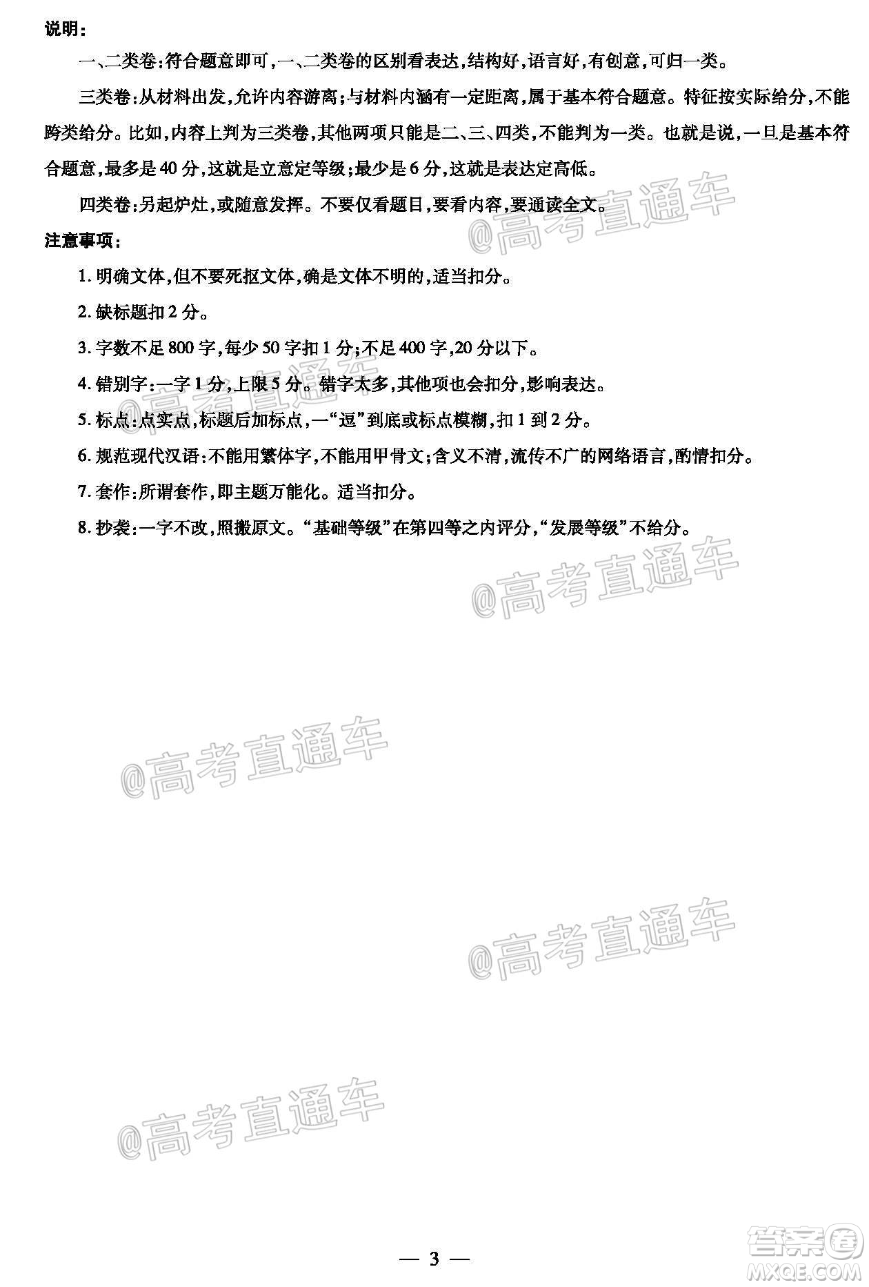 天一大聯(lián)考2019-2020學年高中畢業(yè)班階段性測試七語文試題及答案