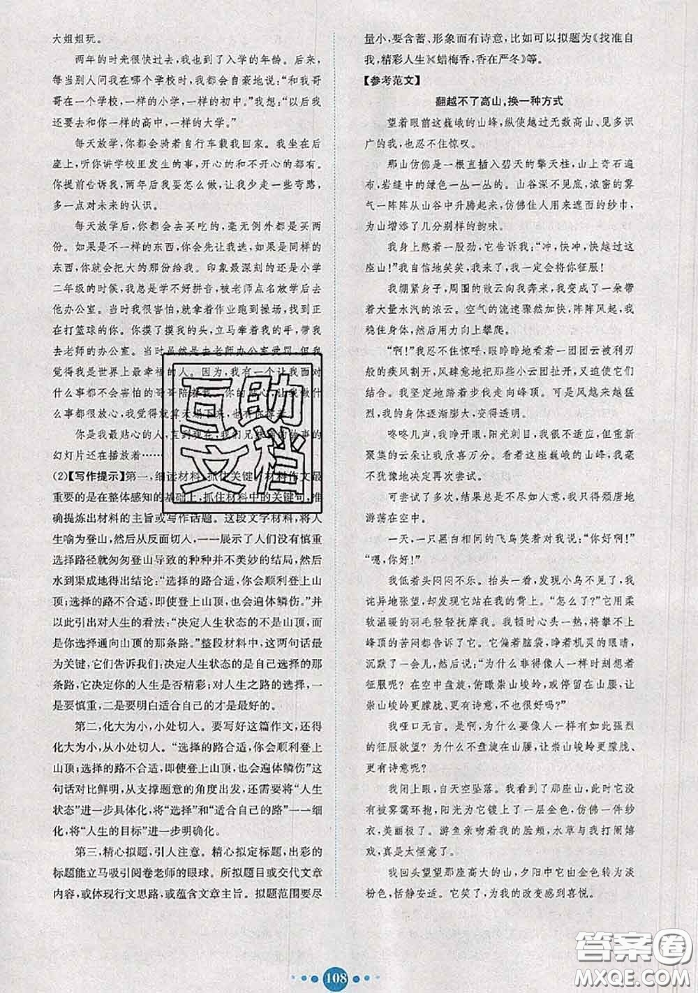2020春課時練核心素養(yǎng)卷初中同步達(dá)標(biāo)測試卷七年級語文下冊答案