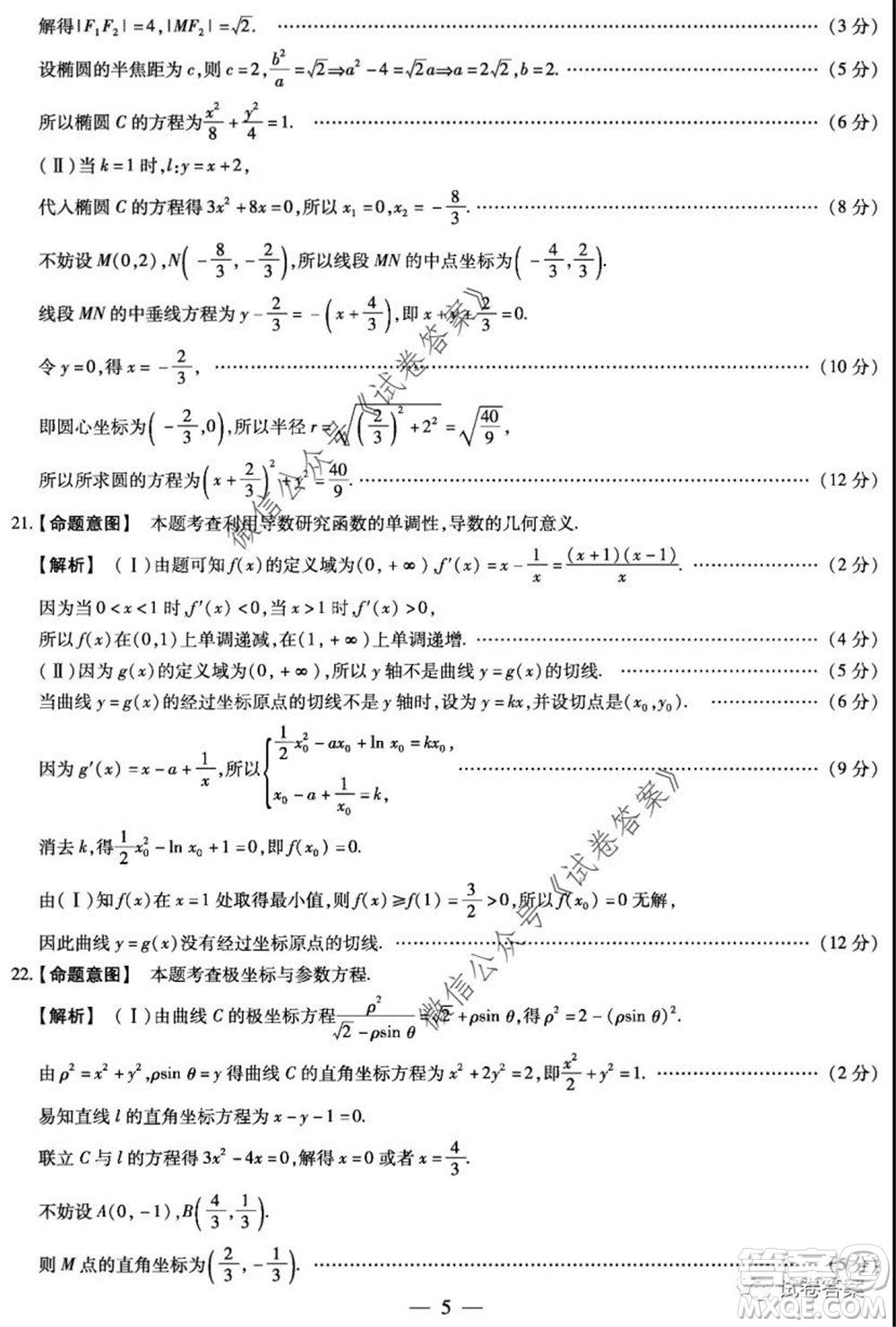 天一大聯(lián)考2019-2020學(xué)年高中畢業(yè)班階段性測試七文科數(shù)學(xué)試題及答案