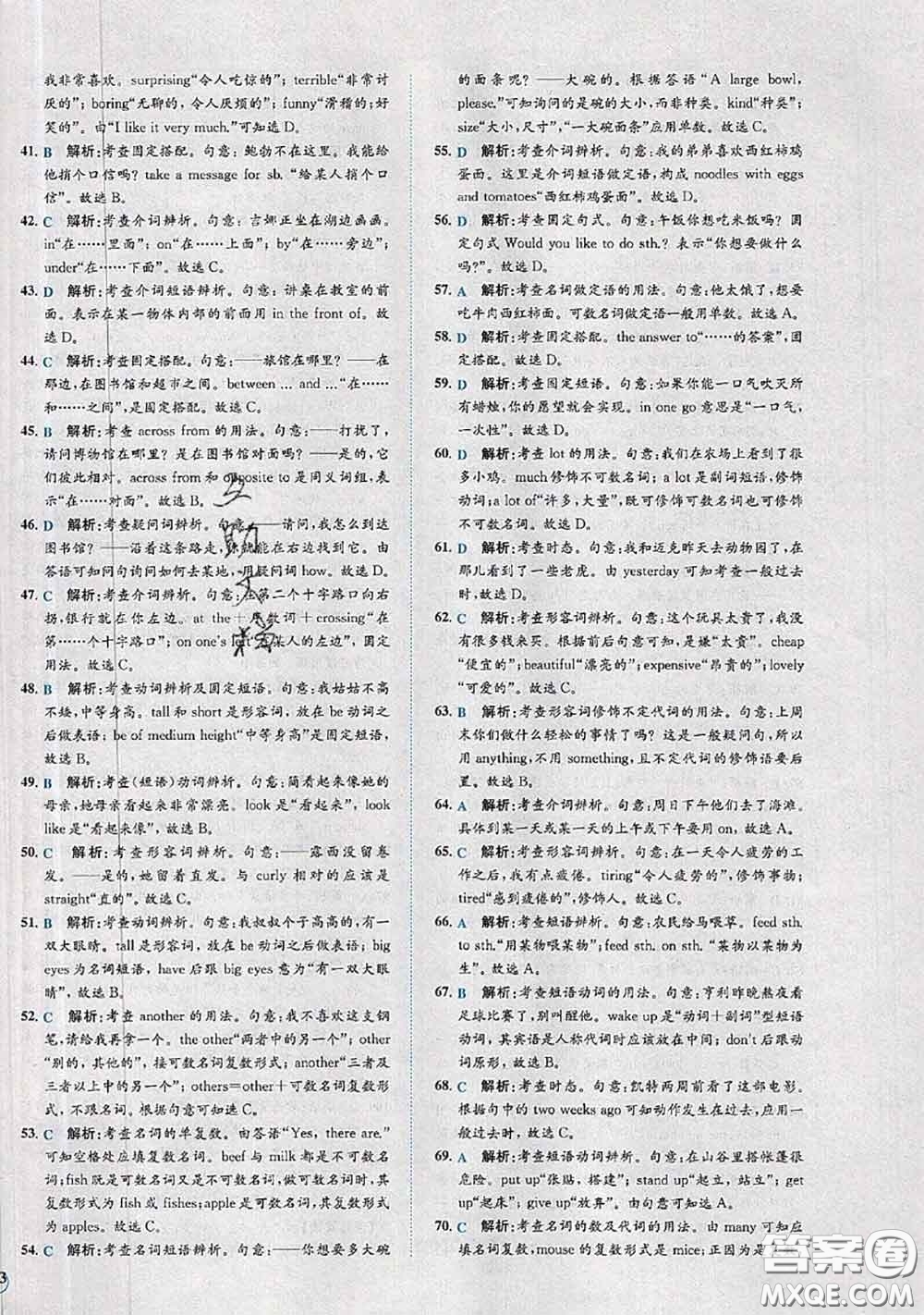2020春課時(shí)練核心素養(yǎng)卷初中同步達(dá)標(biāo)測(cè)試卷七年級(jí)英語下冊(cè)答案