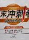 2020年啟智期末沖刺卷名校練考卷七年級(jí)數(shù)學(xué)下冊(cè)華師大版答案